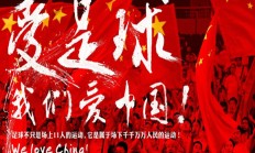 爱游戏APP下载:北青：伊万今天考察重庆龙兴足球场，其去留取决于18强赛结果