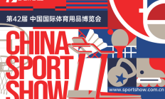 爱游戏:2025中国体博会，AI将成最大“展商”